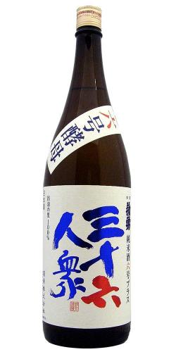 買い専門店 日本酒６本しごうびん 11200円相当 日本酒