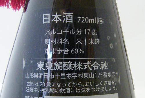 初孫 純米 大古酒 四十年熟成酒 超限定品