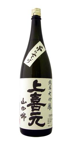 上喜元 純米大吟醸 山田錦50 吊雫原酒 特注品 全体画像