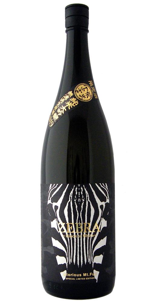 栄光冨士 純米大吟醸 無濾過生原酒 ゼブラ 限定品 全体画像