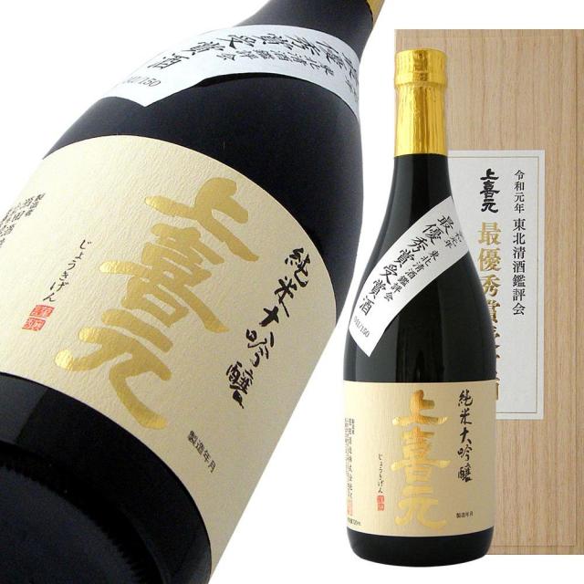 上喜元 東北清酒鑑評会 最優秀 a.jpg
