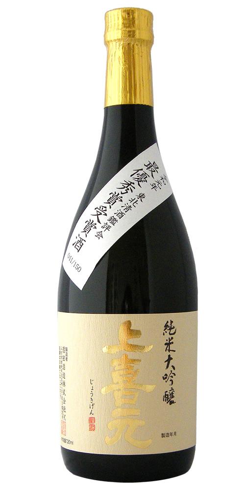 上喜元 東北清酒鑑評会 最優秀賞受賞酒 超限定品 全体画像