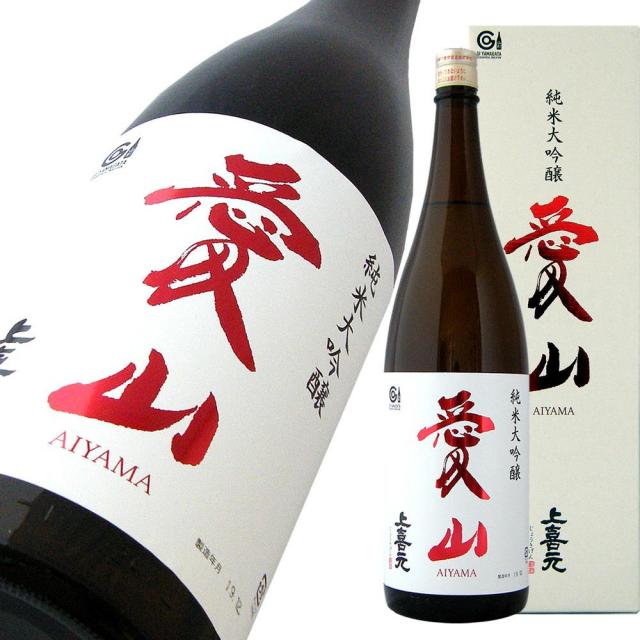 上喜元 純大 愛山50a.jpg