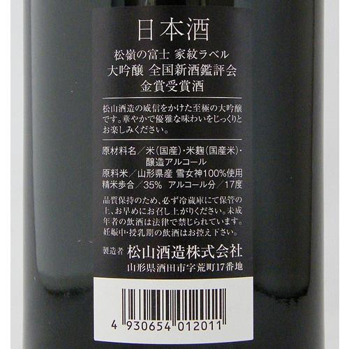 R6BY 松嶺の冨士 大吟醸 金賞受賞酒 