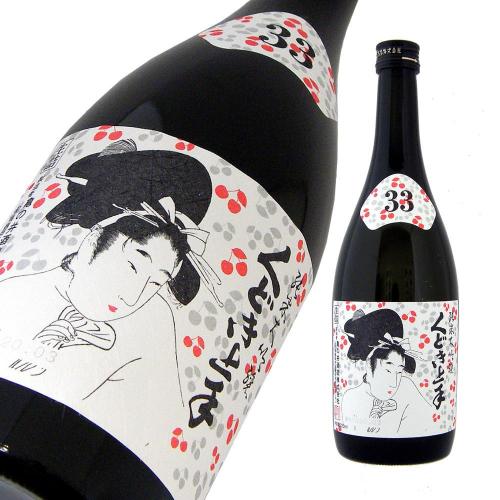 くどき上手 純米大吟醸 出羽の里33% 限定品