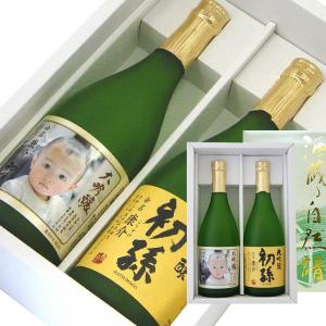 初孫 大吟醸 名入れラベル・写真ラベル 720ml 2本セット