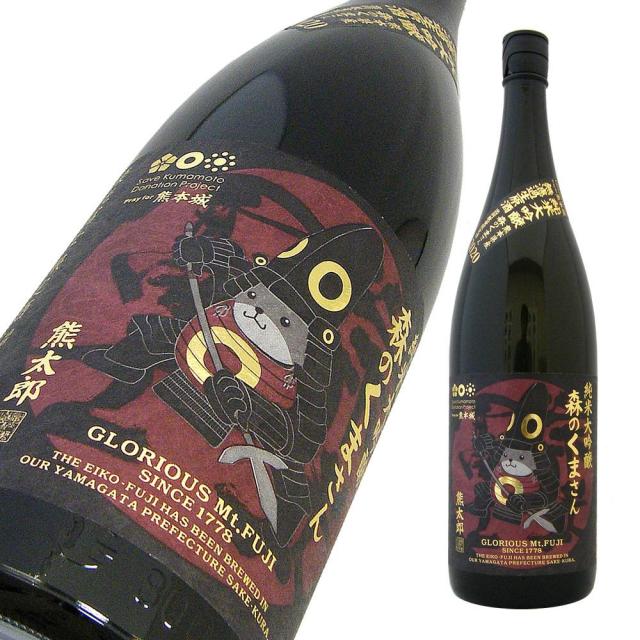 栄光冨士 森のくまさん a.jpg