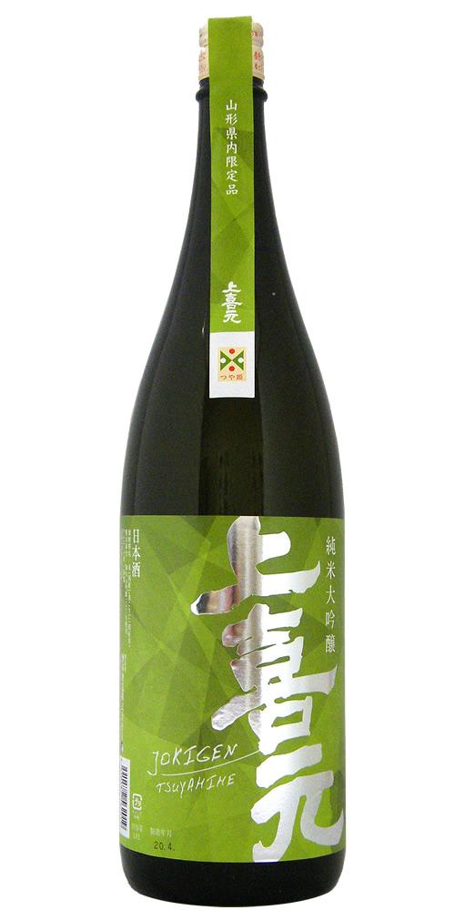 上喜元 純米大吟醸 つや姫50 山形県内限定品  全体画像