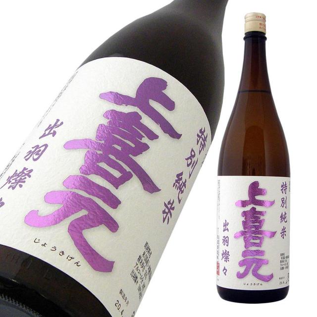 上喜元 特純 出羽燦々55 a.jpg