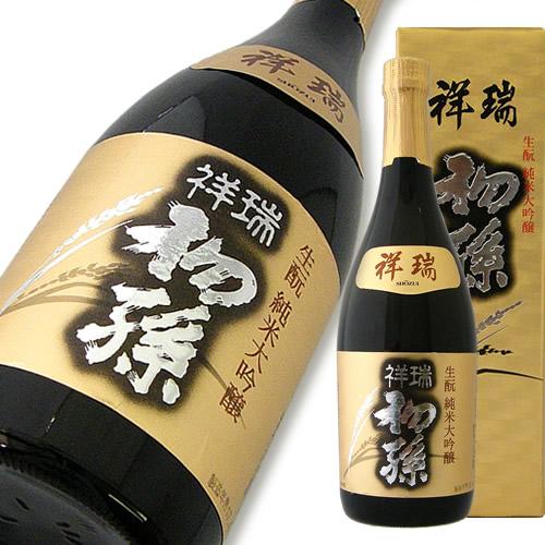 初孫(はつまご) 純米大吟醸 祥瑞(しょうずい)