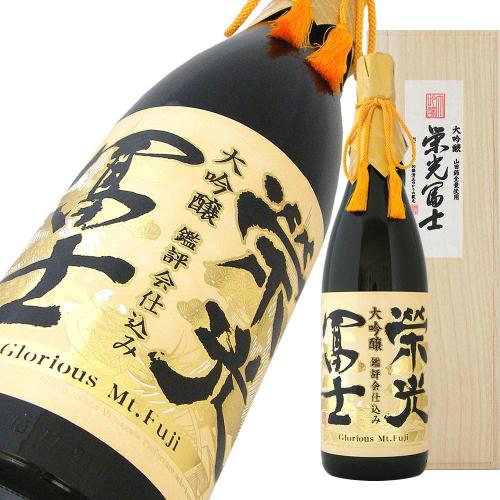 栄光冨士 大吟醸 鑑評会仕込み 限定品