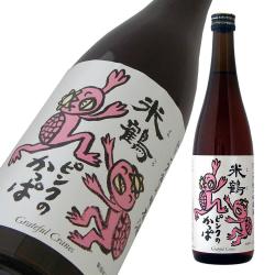 米鶴 ピンクのかっぱ純米酒 山形の日本酒 地酒専門店 木川屋