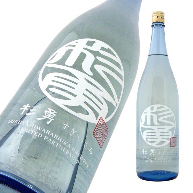 杉勇 白麹仕込み a.jpg