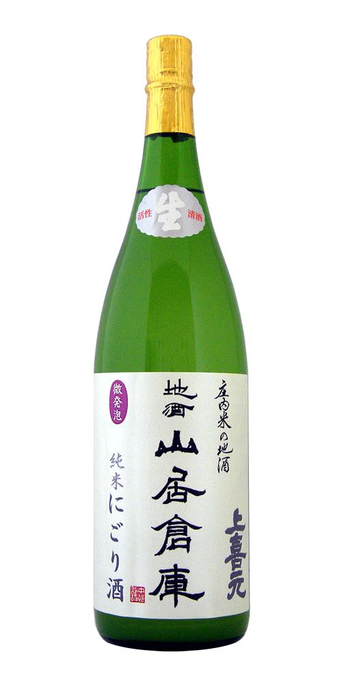 地酒 山居倉庫 純米 上喜元 活性にごり 本生 全体画像