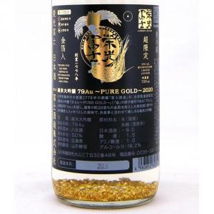 栄光冨士 純米大吟醸 79Au〜PURE GOLD〜 金箔入