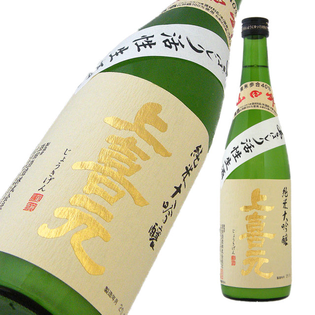 上喜元 山田錦40 あらばしり a.png