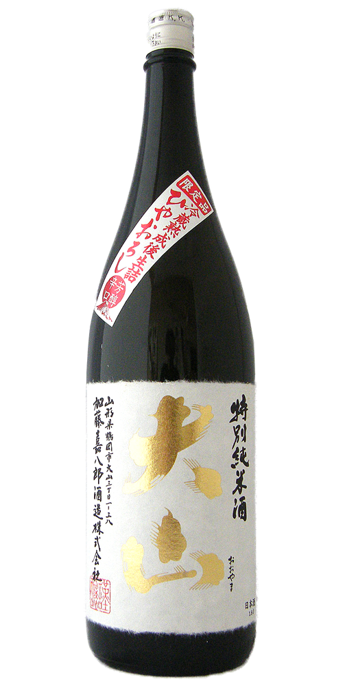 大山 特別純米 ひやおろし 限定品 全体画像