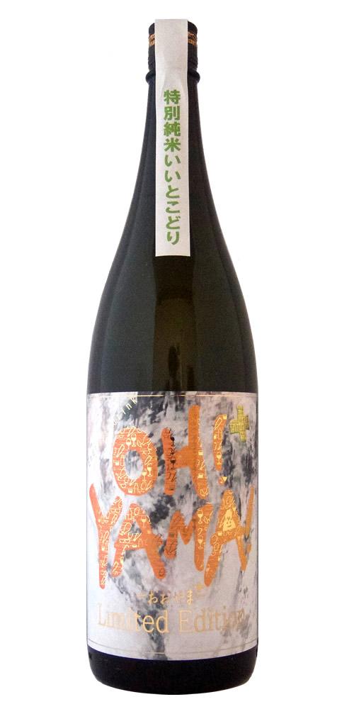 大山 特別純米 いいとこどり OH!YAMA+ Limited Edition 全体画像
