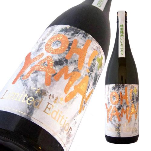 大山 特別純米 いいとこどり OH!YAMA+ Limited Edition