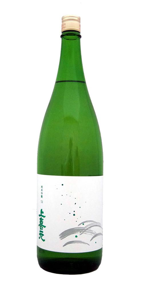 上喜元 純米吟醸 山田錦 13度原酒 全体画像