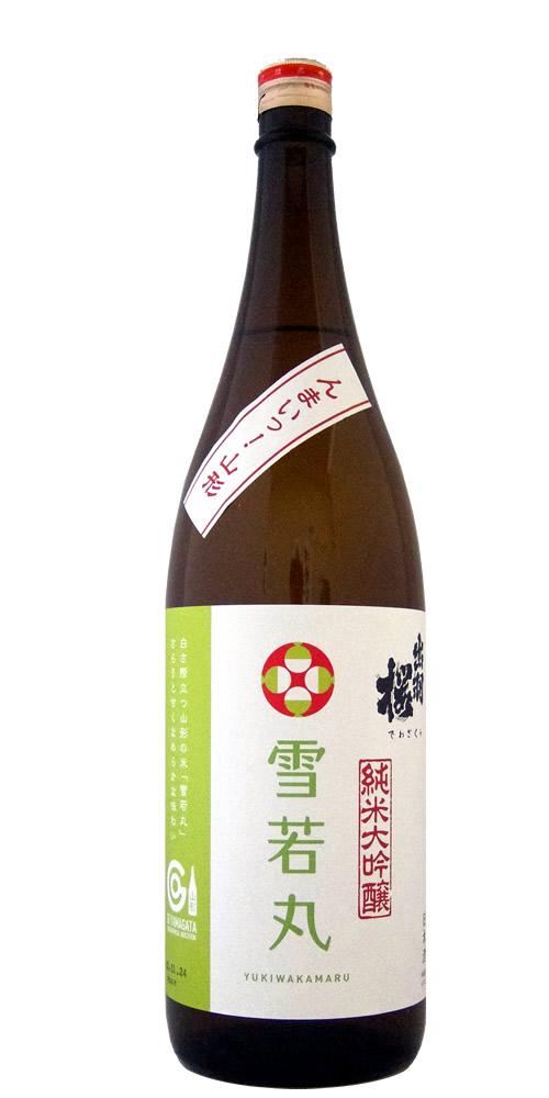 出羽桜 純米大吟醸 雪若丸 限定品 全体画像