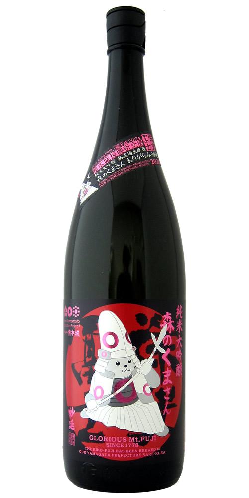 栄光冨士 純米大吟醸 無濾過生原酒 森のくまさん おりがらみ 妙延 2025 全体画像