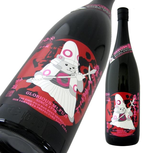 栄光冨士 森のくまさん おりがらみ a.jpg