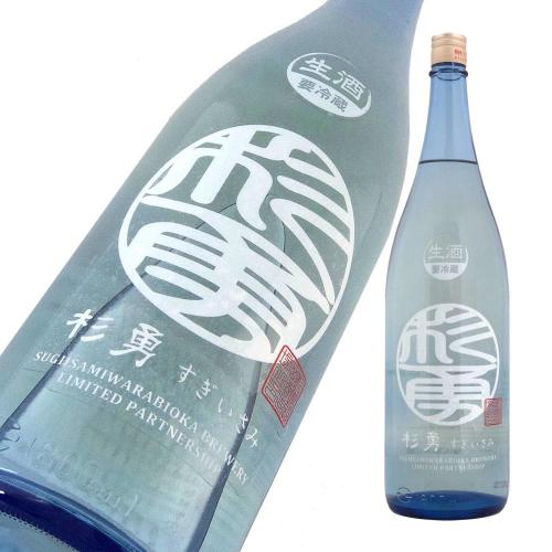 杉勇 白麹仕込み純米生原酒