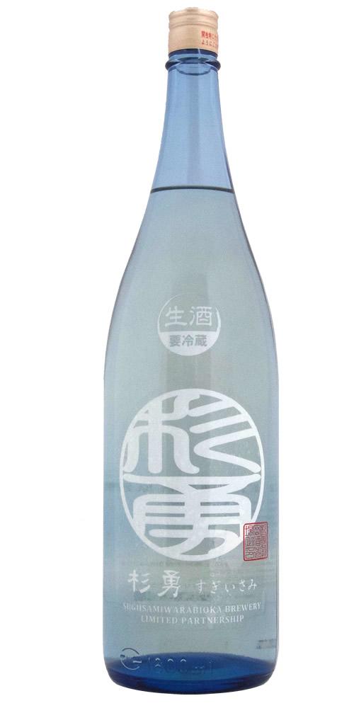 杉勇 白麹仕込み純米生原酒 全体画像