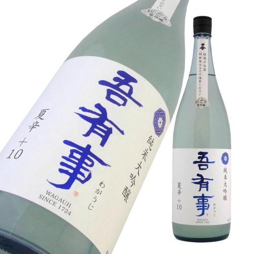 吾有事 純米大吟醸 夏辛＋10 うすにごり生 限定品