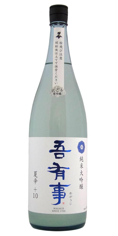 吾有事 純米大吟醸 夏辛＋10 うすにごり生 限定品 全体画像