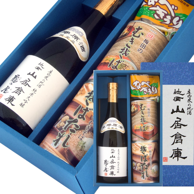 山形の晩酌セット b.png