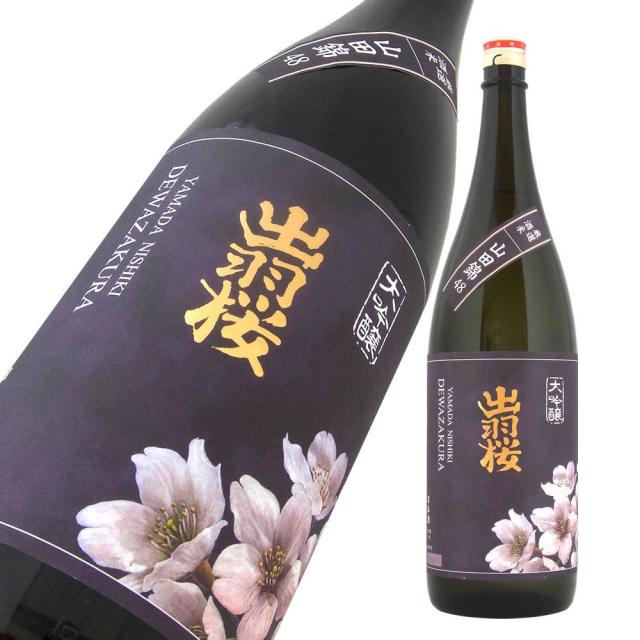 出羽桜 山田錦 4割8分 a.jpg