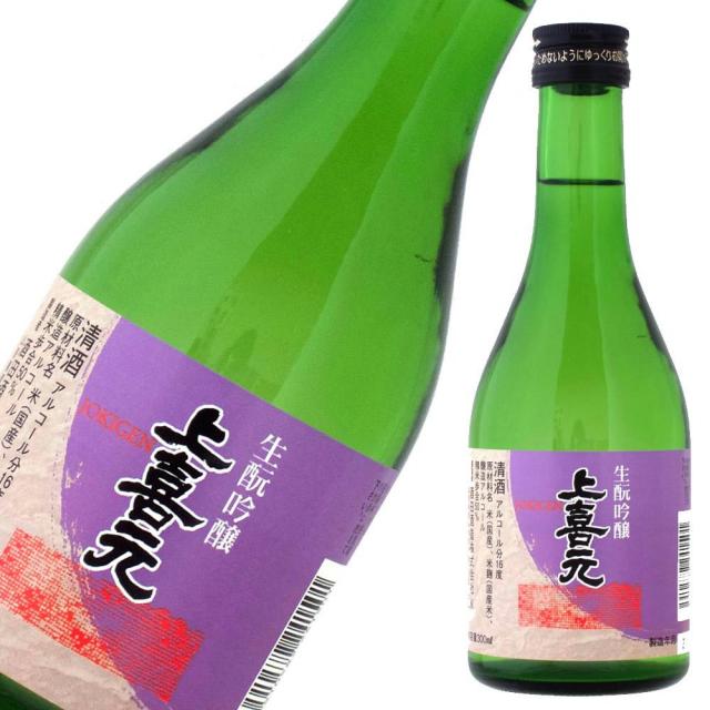 上喜元 生もと吟醸 300ml.jpg