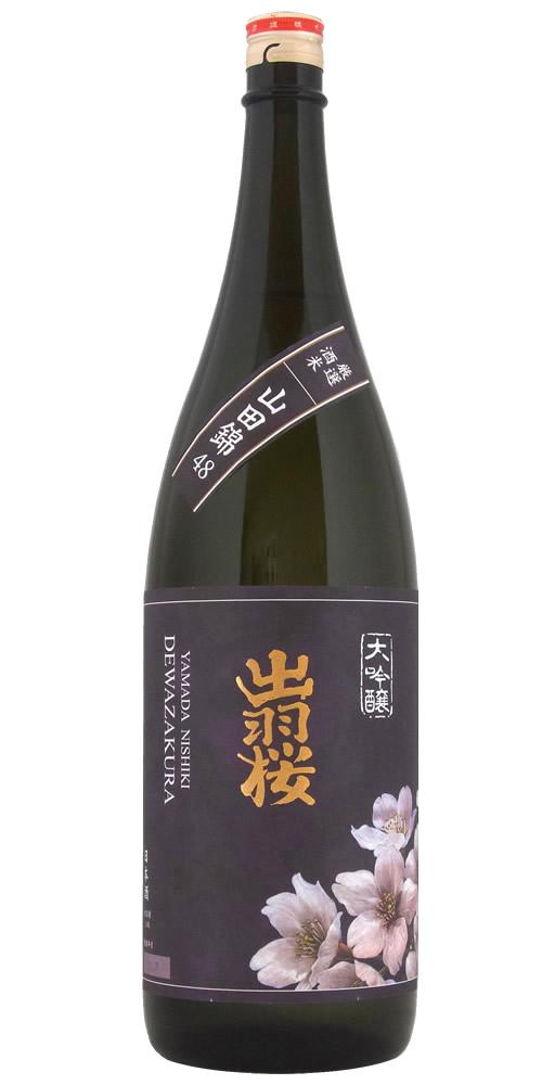 出羽桜 大吟醸酒 山田錦 4割8分  全体画像