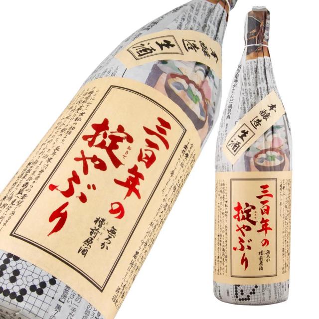 札なし三百年の掟やぶり a.jpg