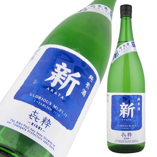 栄光冨士 純米酒 無濾過生原酒 新 ～ARATA～ 㐂粋(キスイ)