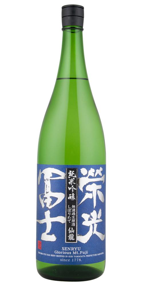 栄光冨士 純米吟醸 無濾過生原酒 しぼりたて 仙龍 限定品 全体画像