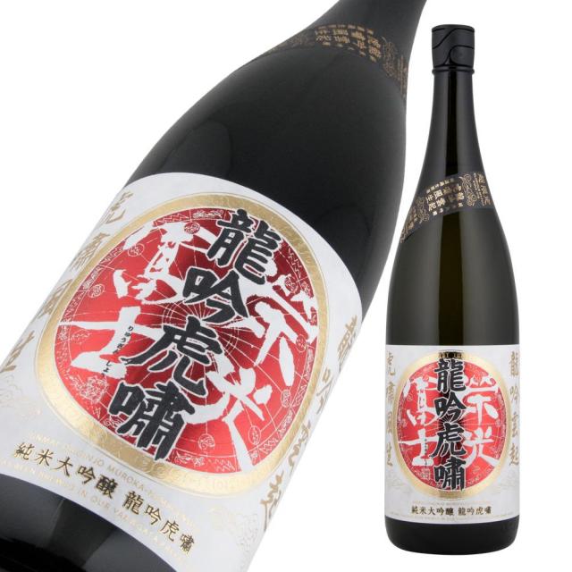 栄光冨士 龍吟虎嘯 a.jpg