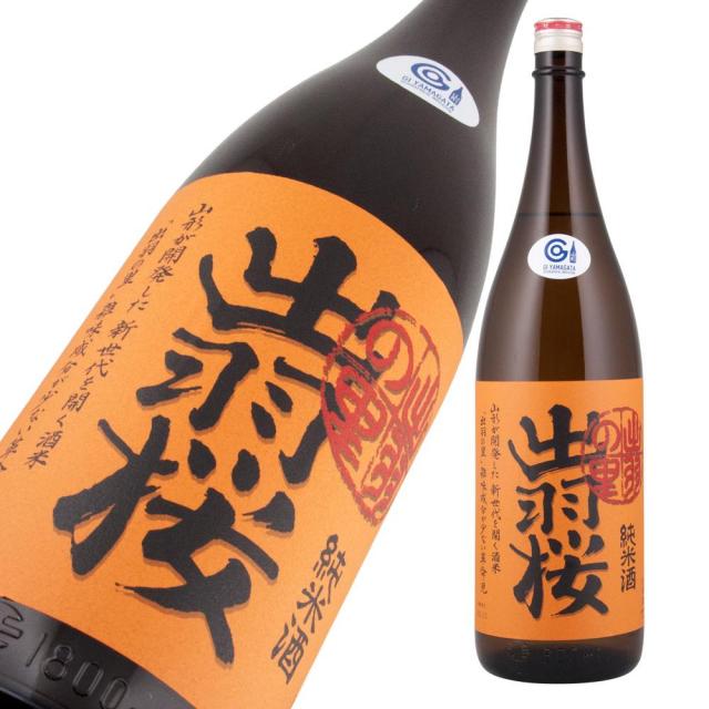 出羽桜 純米 出羽の里 a.jpg