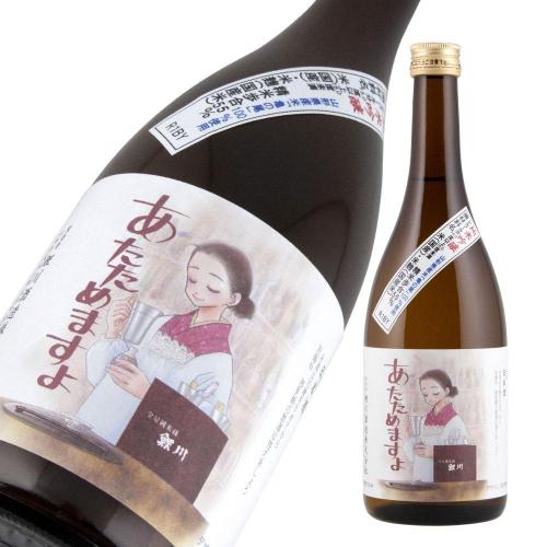 鯉川 純米吟醸 あたためますよ