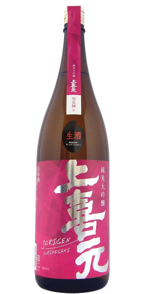 上喜元 純米大吟醸 雪女神 本生 木川屋特注品 全体画像