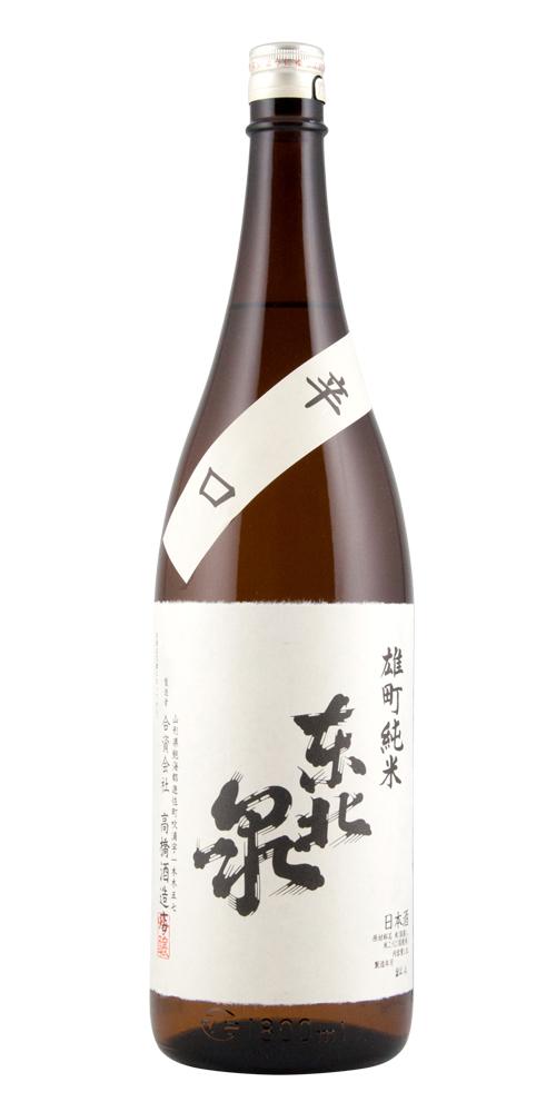 東北泉 雄町純米 辛口 全体画像