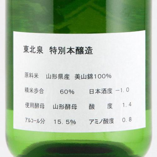 東北泉 特別本醸造