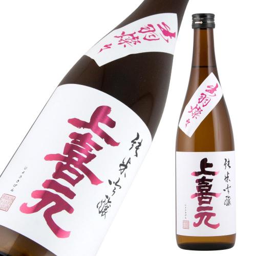 上喜元(じょうきげん) 純米吟醸 出羽燦々50