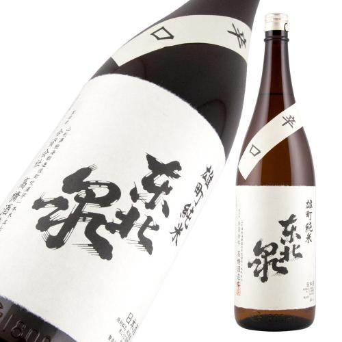 東北泉 雄町純米 辛口