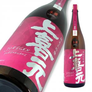 上喜元 純米大吟醸 雪女神 本生 木川屋特注品