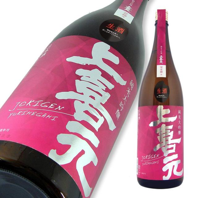 上喜元 純大 雪女神50 生 a.jpg