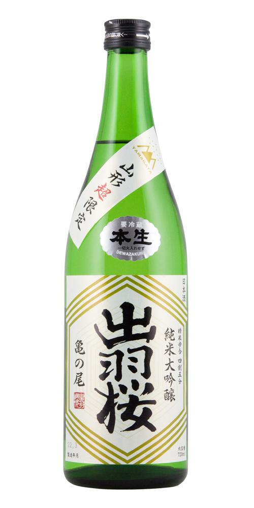 出羽桜 純米大吟醸 亀の尾 本生 超限定品 全体画像