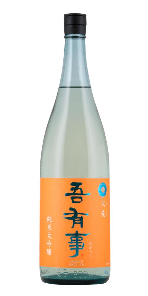 吾有事 純米大吟醸 火先 火入れ 限定品 全体画像
